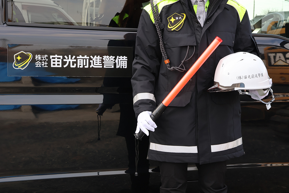 警備員募集中！地域の安心を一緒に支える仲間を求めています